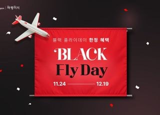 교원투어 여행이지, ‘블랙플라이데이’ 프로모션