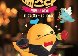 이마트, 창립 32주년 기념 역대급 할인 릴레이 '고래잇 페스타'