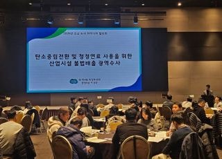 경기도, ‘경기RE100’ 등 도정 목표 달성 신규 수사 아이디어 발표