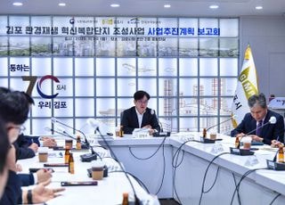 김포시 대곶면 거물대리 일원에 ‘김포환경재생혁신복합단지’ 만든다