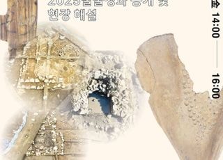 양주시 대모산성 15차 발굴조사 현장 공개회 28일 개최