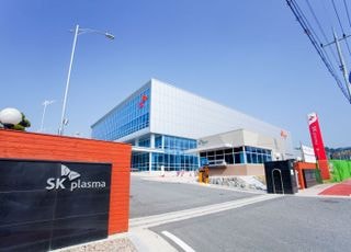 SK플라즈마, 튀르키예에 혈장분획제제 공장 짓는다…합작사 설립