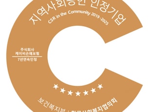 KB손해보험, 7년 연속 '지역사회공헌 인정기업' 선정