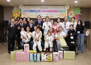 가천대 길병원, 키르기스스탄 심장병 어린이 초청 치료