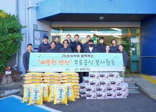 JTI코리아, 임직원과 무료급식 봉사활동 진행