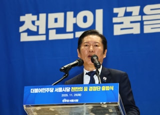 민주당 서울시당, '천만의꿈 경청단' 출범…鄭 "한강·종묘 지킬 것"