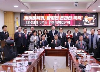 "쯔양 사태 다신 없도록"…김장겸 "처벌·수익몰수 등 '사이버렉카' 대응 체계 마련해야"