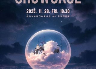 남양주시 이석영뉴미디어도서관, 청년 뮤지션 ‘레이블석영2025 쇼케이스’ 공개