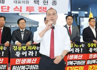 경기도의회 국민의힘 "김동연 지사의 '예산 농간', 경기도민 다 죽인다"