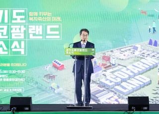 '에코팜랜드 개소'…김동연 "대한민국 축산 허브 심장으로 만들겠다"