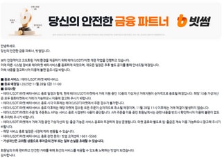 빗썸, 테더 마켓 베타서비스 종료…스텔라와 오더북 공유도 중단