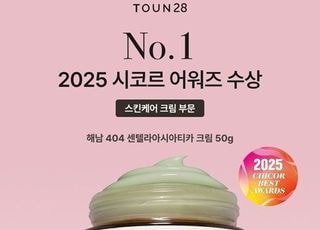 톤28 ‘새벽크림’, 2025 시코르 베스트 어워즈 BEST 스킨케어 선정