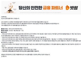 빗썸, 테더 마켓 베타서비스 종료…스텔라와 오더북 공유도 중단
