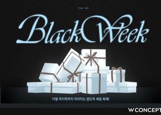 W컨셉, 더블유위크 매출 48% 증가…‘블랙위크’ 추가 개최