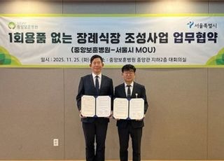 [11월 26일(수) 오늘, 서울시] 중앙보훈병원 장례식장서 다회용품 사용