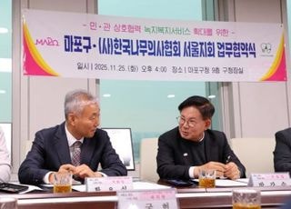 서울 마포구, 수목관리 전문가 손으로…나무의사협회와 업무협약