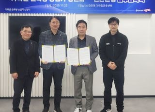 신한은행 땡겨요, 가락골 골목형 상점가 상인회와 업무협약