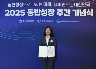 롯데GRS, ‘대·중소기업 동반성장 유공 포상’ 중소벤처기업부 장관상 수상