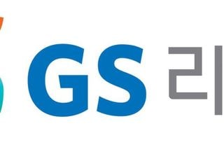 GS리테일, 3개 BU 체제 전환 등 조직개편 단행