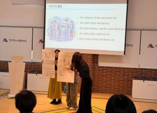 경기도교육청, 초·중등 교원을 대상 '4색(色) 융합' 교원연수 진행