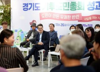 김동연 “시민들과 함께 새 정부 기후위기 대응 돕겠다”