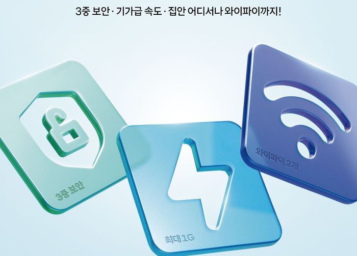 [AD] SK브로드밴드, 고객 편의 증진 통합형 '안심 서비스' 출시