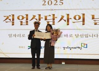 양주시, 시·군 일자리센터 운영 공모전 ‘단체 분야 최우수상’ 수상