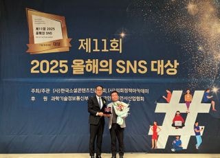 남양주시, ‘2025 올해의 SNS’ 블로그 부문 최우수상 수상