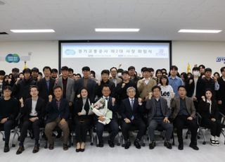 교통혁신 이끈 민경선 경기교통공사 사장, 3년 임기 마무리