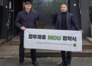 진에이아이스포츠의학연구소-하이파이브 인터내셔널, AI 헬스케어 O2O 전략적 제휴