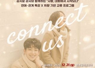 또 다른 '솔로몬의 선택'…성남시, 청년 교류 행사 참가자 300명 모집