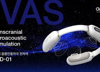 아리바이오 "치매 전자약 탐색 임상서 인지 기능 개선 효과"