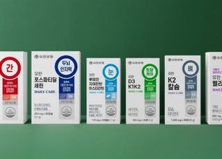 유한양행, 약국용 실속형 건강기능식품 8종 출시