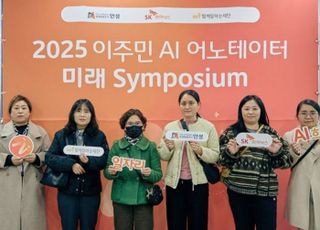 SK하이닉스, 이주민 디지털 일자리 모델 확산 나선다