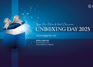 한진, '언박싱데이 2025' 개최…트렌드 전문가·K-셀러 도약의 장