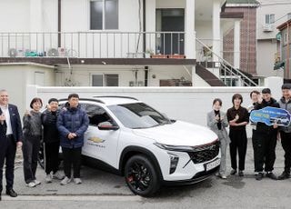 지엠한마음재단코리아, 지역사회시설에 '쉐보레 트랙스 크로스오버' 5대 기증