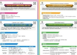 서울 강서구, 생활안전보험 다국어 안내문 제작…외국인도 손쉽게 보장 안내