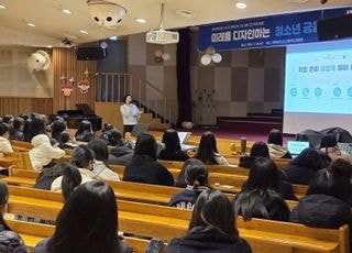 SBI저축은행, 경복비즈니스고 재학생 대상 '1사 1교 금융 교육' 실시