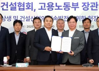 노동부, 전문건설협회와 소통…“영세 건설현장에 산업계 관심 필요”