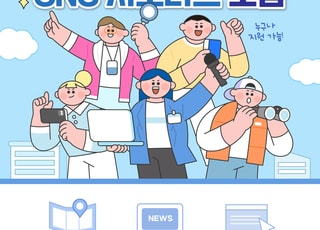 양주의 매력을 알리는 '2026년 양주시 SNS 서포터즈' 모집