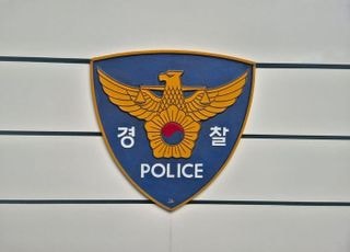 코인환전 업자에 수천만원 받고 수사편의 제공 혐의…총경 등 구속기소