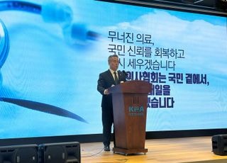 의협 "의대 2000명 증원 근거 미흡…법적 책임 묻겠다"