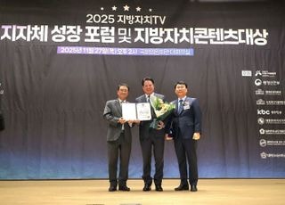 안양시, '2025 지방자치콘텐츠대상' 종합대상 수상