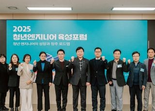 경기도일자리재단·시흥시, 청년 기술인재 육성 포럼…지원 방향 논의