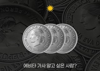 가사 공유 실험하고, 자막 안경 도입…‘이해도’ 높이는 뮤지컬