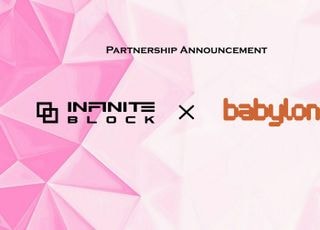 인피닛블록, 바빌론 랩스와 비트코인 금융 2.0 인프라 공동 구축 협력