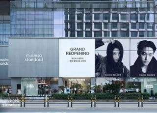 무신사 스탠다드, ‘오프라인 1호점’ 홍대점 리뉴얼 오픈