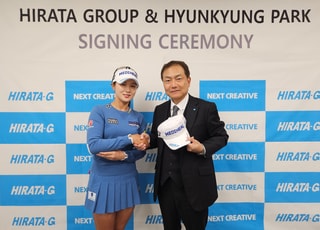 KLPGA 박현경, 히라타 그룹과 후원 재계약 체결