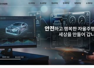 TS, 자율주행차 사고통계 첫 공개…최근 3년간 사고건수 5.7배↑