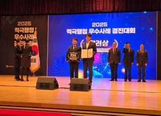 GH, '2025 적극행정 우수사례 경진대회' 장려상 수상